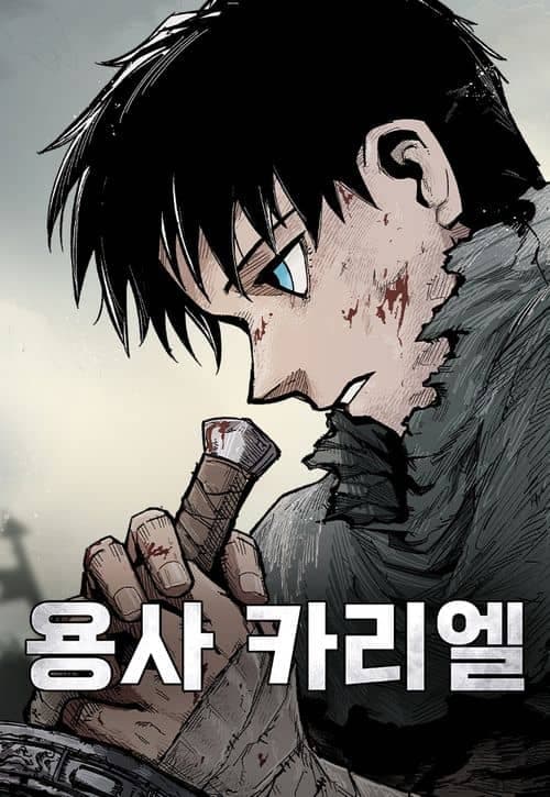 Yongsa Kariel