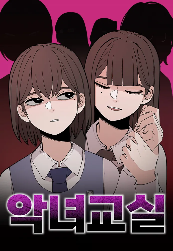 Evil Girl Classroom
