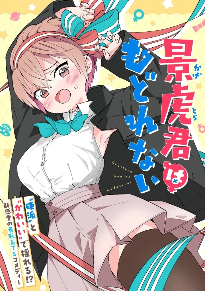 Kagetora-kun Wa Modorenai