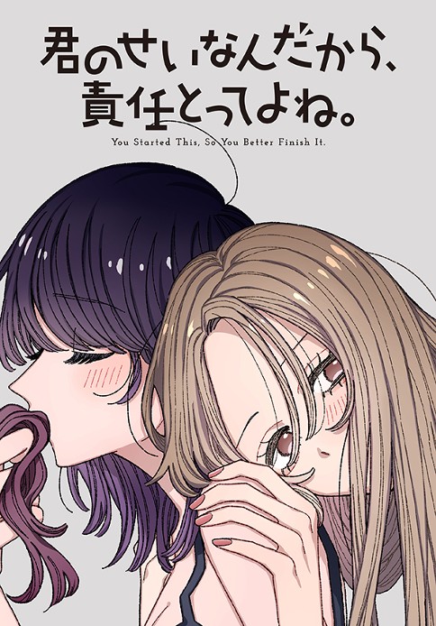 Kimi no Sei Nan Dakara, Sekinin Totte yo ne.