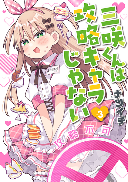 Misaki-kun wa Kouryaku-chara Janai