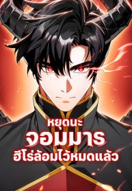 The Demon King Overrun by Heroes